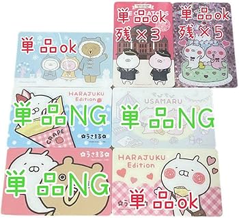 Amazon.co.jp: うさまる うさこ くまさん うさまらーカード 7枚 : おもちゃ