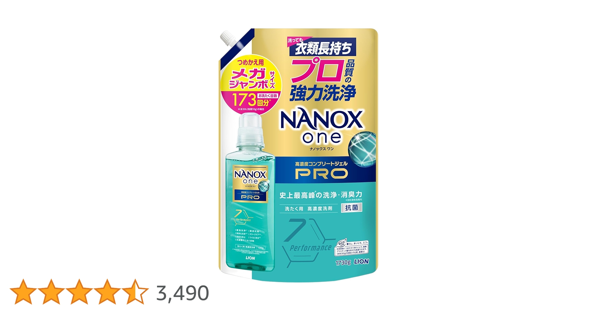 Amazon.co.jp: NANOX one プロ 詰替メガジャンボ1730g