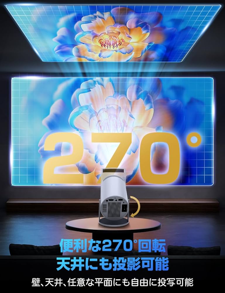 Amazon.co.jp: プロジェクター 家庭用【2025年進化モデル Amazon.co.jp: プロジェクター 家庭用【2025年進化モデル