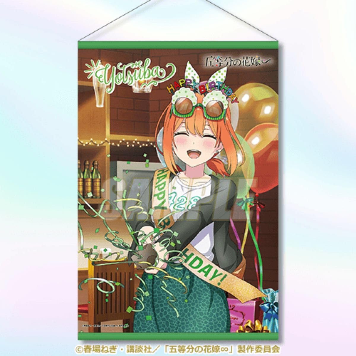 Amazon.co.jp: オトナBirthdayくじ A賞 B2タペストリー [中野 四葉
