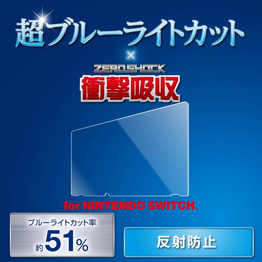 新品未使用　Nintendo Switch 本体 + 衝撃吸収フィルム Nintendo Switch Lite専用液晶保護フィルム衝撃吸収