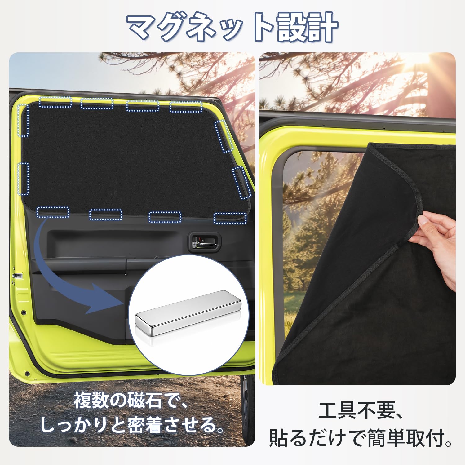 Vidoya ジムニー JB64 マグネット式 カーテン ジムニー シエラ JB74 車中泊 カーテン 99.9%遮光 スエード調生地 目隠し 日除け 運転席 助手席 左右サイド バックドア 5枚セット プライバシー保護 ブラック