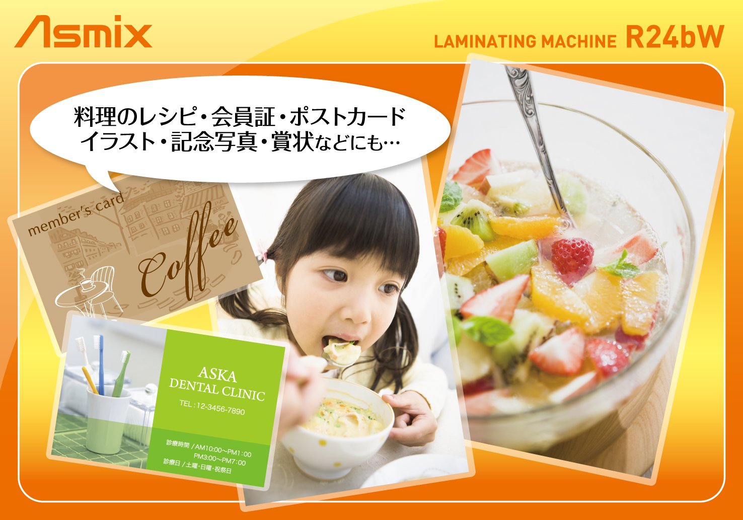 Amazon | アスカ(Asmix) ラミネーター A4 ホワイト R24b-W