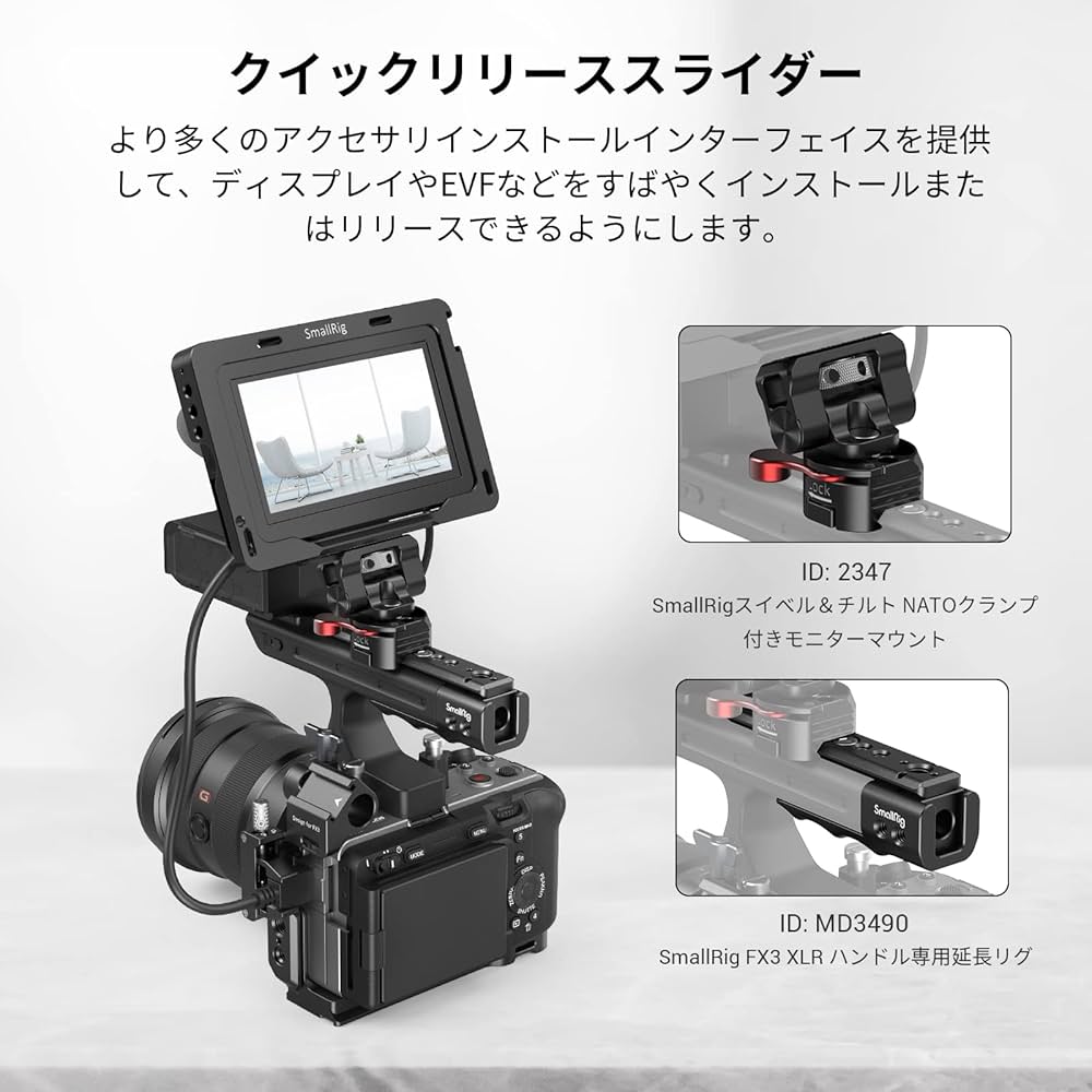 Amazon | SmallRig FX3 / FX30 XLR対応ハンドル延長バーMD3490