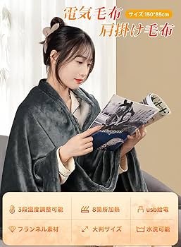 Amazon.co.jp: 電気毛布 電気ブランケット 電気ひざ掛け【2024冬季特別