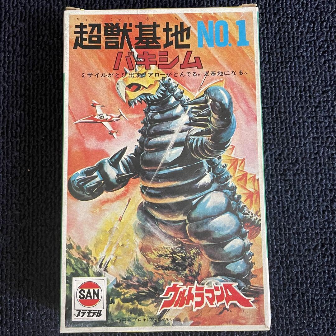 円谷プロマルサン昭和レトロ バキシム ウルトラマンA 円谷プロ