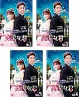 高潔なあなた ◆DVD レンタル落ち　全話 Amazon.co.jp: 高潔なあなた DVD-BOX2 （6枚組） [DVD] : スン