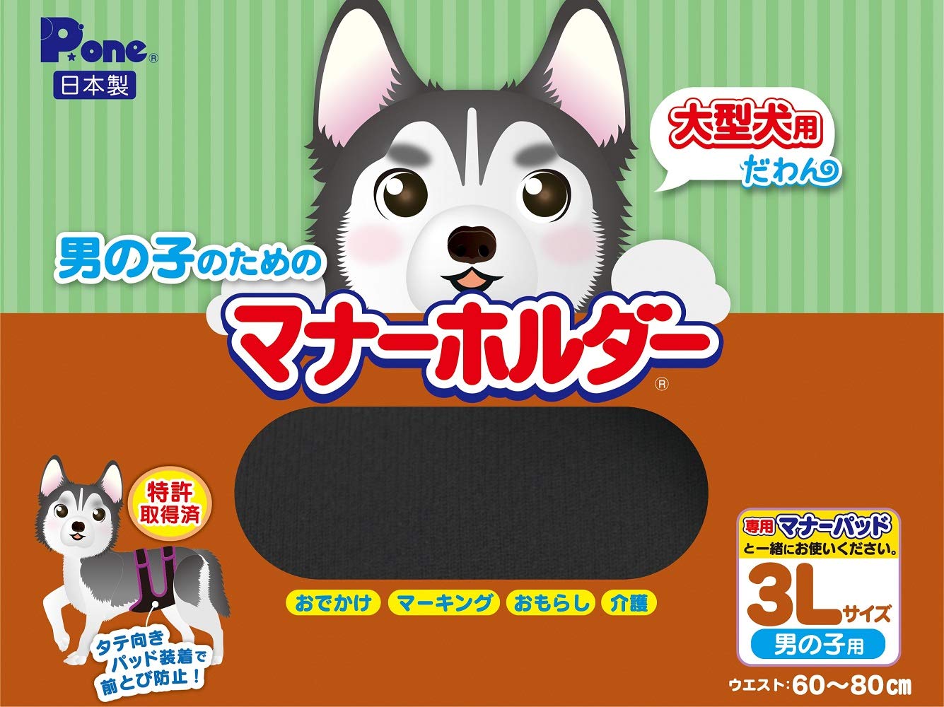 Amazon.co.jp: P.one 男の子のためのマナーホルダー3Lサイズ