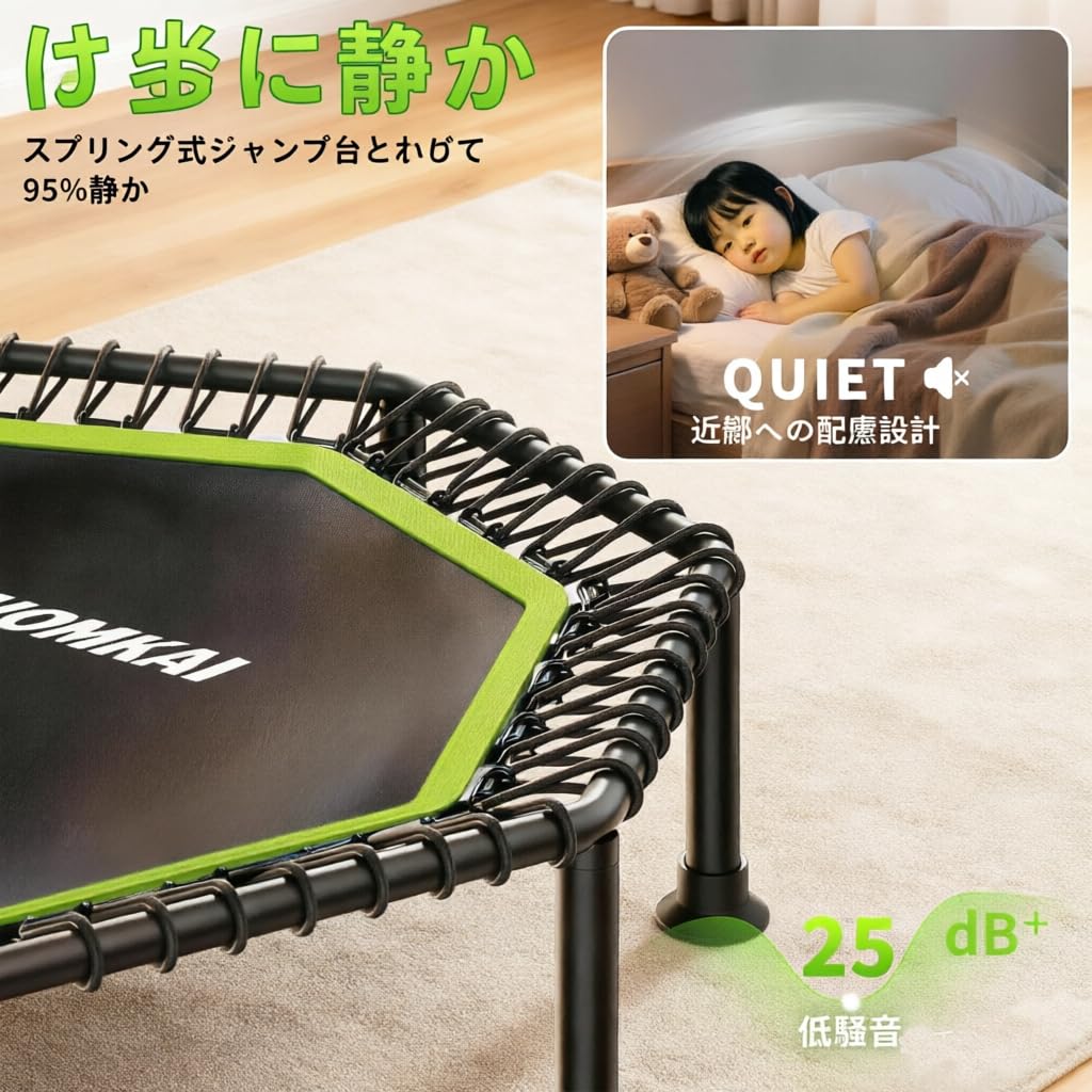 Amazon | HOMKAI 八角形トランポリン 51インチ バネなし 静音 T型