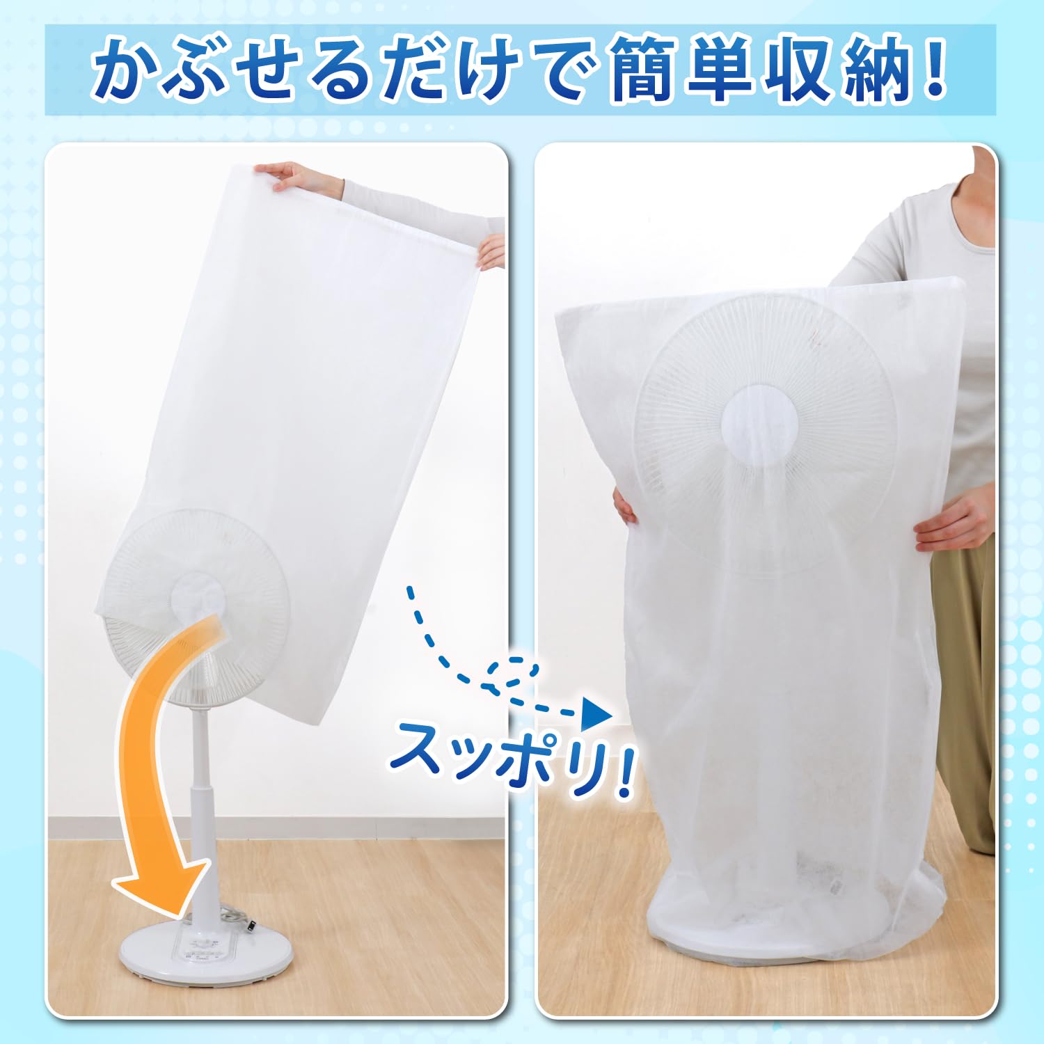 Amazon.co.jp: アストロ 扇風機カバー 2枚組 ハロゲンヒーター