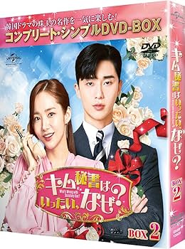 新品：キム秘書はいったい,なぜ? BD-BOX１＆２シンプルBD‐BOX セット Amazon.co.jp: キム秘書はいったい、なぜ? Blu-ray SET1(特典DVD