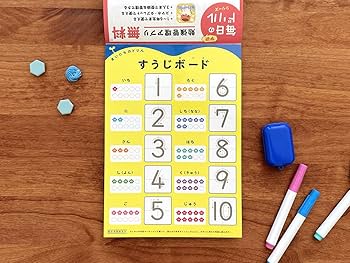 兄弟ママ★学習ドリル・絵本 多数出品中ページ 文響社 公式】うんこドリル たしざんプラス 5・6さい / 文響社