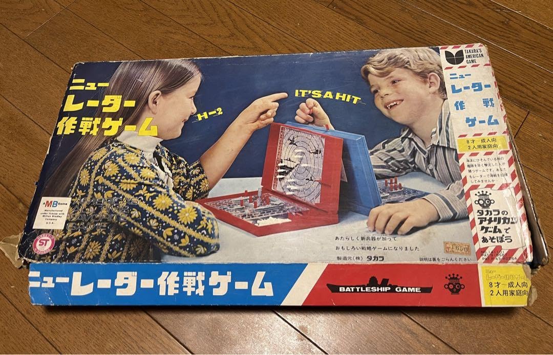 Amazon.co.jp: ニューレーダー作戦ゲーム : おもちゃ 【確認用】ニュー