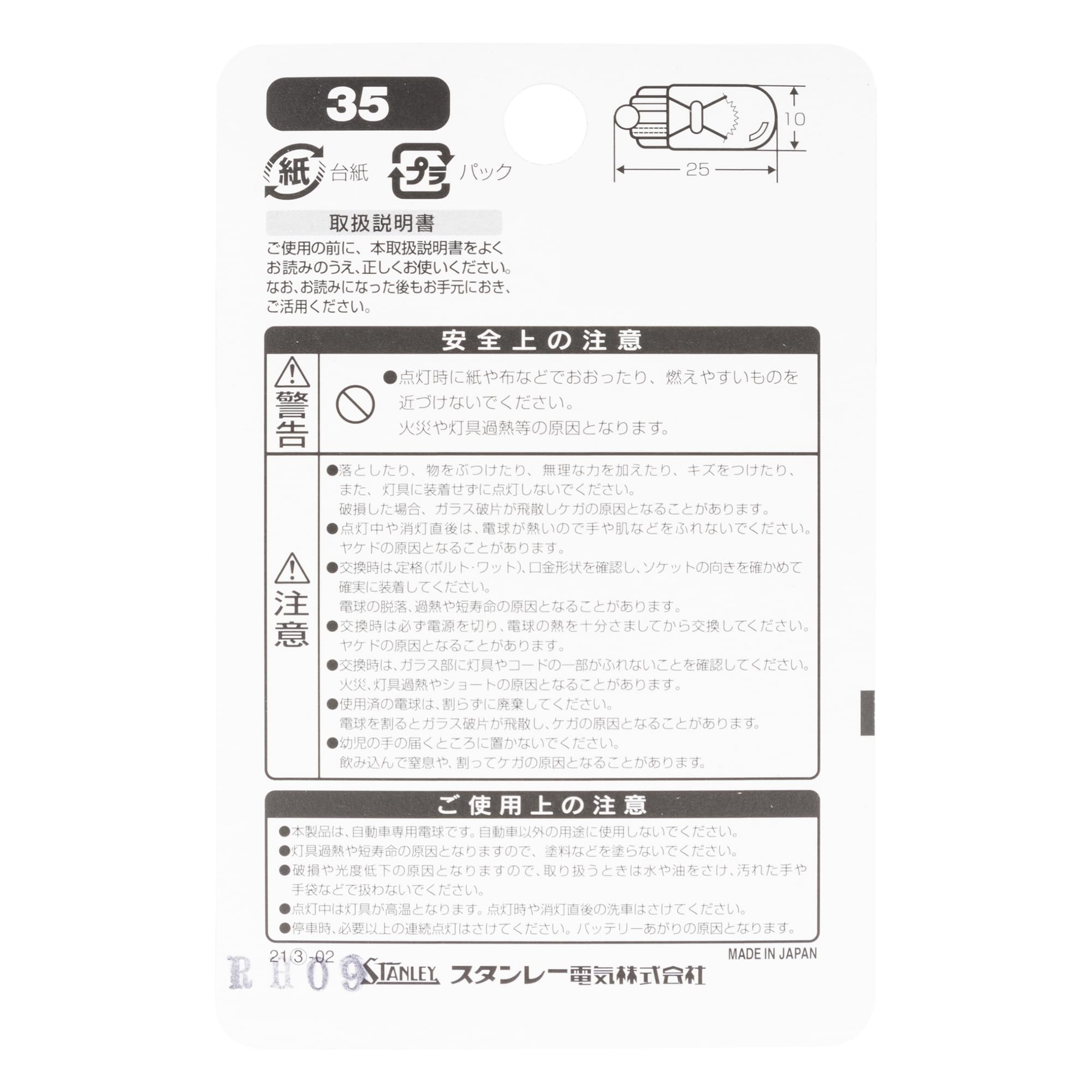 Amazon.co.jp: Stanley Electric (STANLEY) BPWB127 Blister Bulb