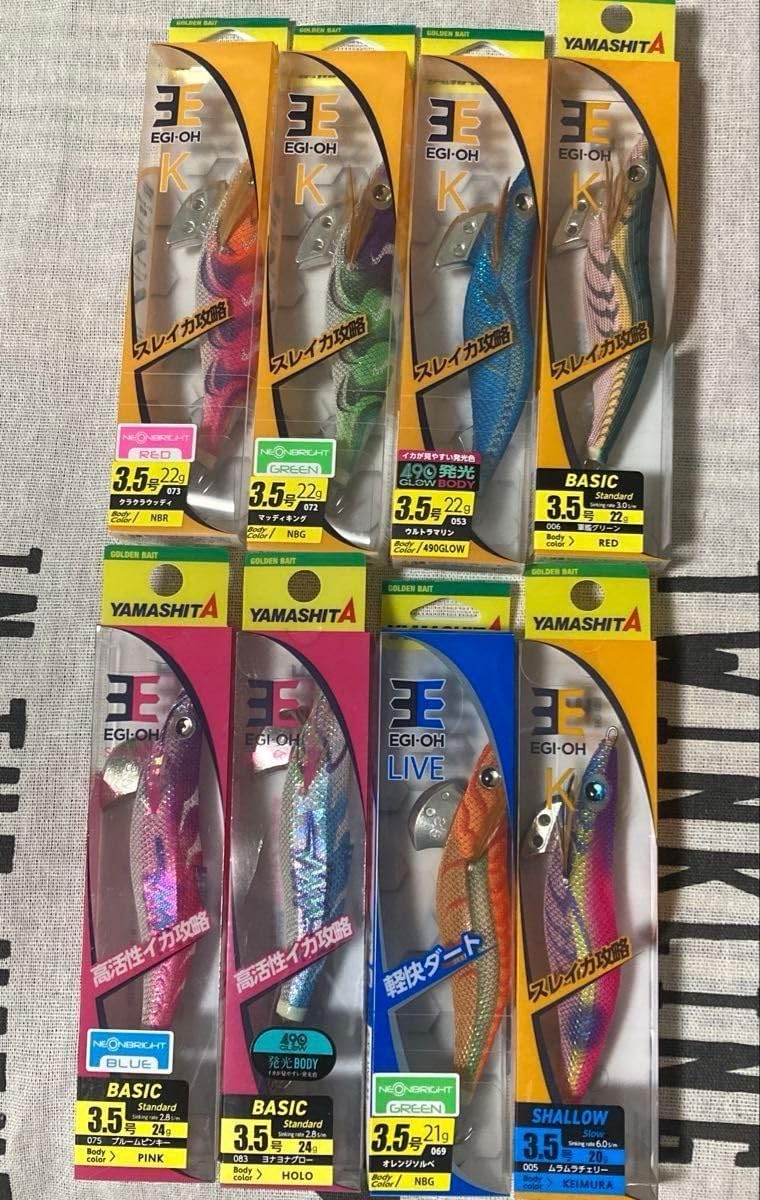 ヤマシタ エギ王 8点 ヤマシタ エギ王K 3.5号 10周年モデル 計8点