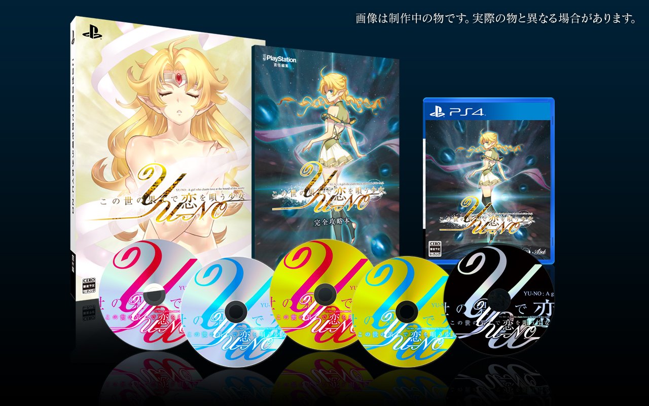 もらって嬉しい出産祝い Ps4 新品未開封 この世の果てで恋を唄う少女 特典付き 限定版 Yu No 家庭用ゲームソフト Rasconbanda Art もらって嬉しい出産祝い Ps4 新品未開封 この世の果てで恋を唄う少女 特典付き 限定版 Yu No 家庭用ゲームソフト Rasconbanda Art