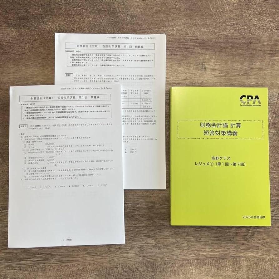 CPA会計学院 財務会計論(計算)25、26年目標 Amazon.co.jp: CPA会計