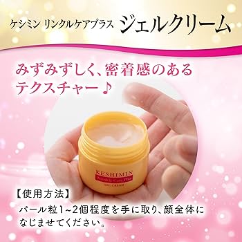 えくぼ　新品未開封　ケシミン　リンクル化粧水　リンクルジェルクリーム Amazon | 【公式】[ ケシミン ] ケシミンリンクルケアプラス