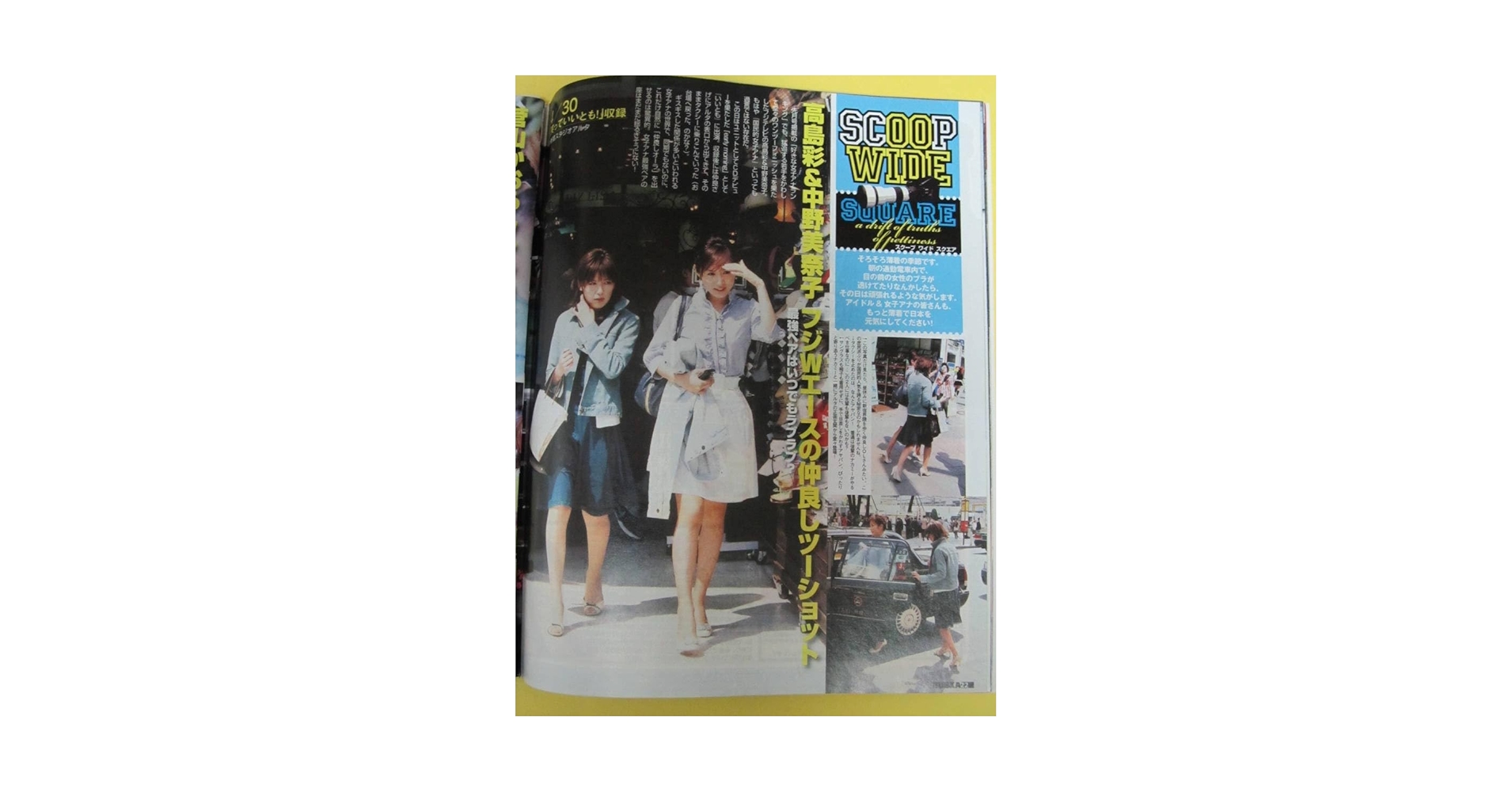 ◎限定１名様◎レア◎女子アナ◎中野美奈子◎切り抜き◎ Yahoo!オークション - お宝 ハプニング 女子アナ セクシー