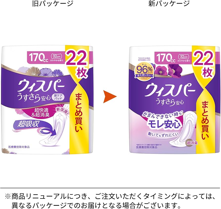 Amazon | [大容量]ウィスパー うすさら安心 170cc 22枚 (尿漏れ