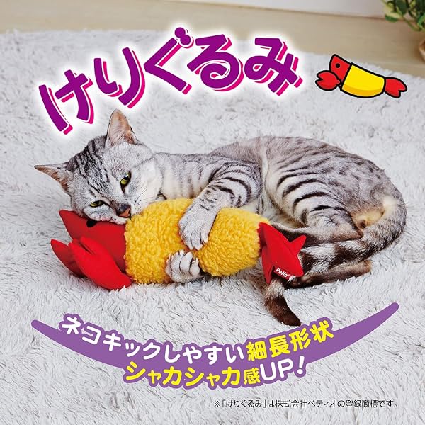 アドメイト (ADD. MATE)ペティオ (Petio) 猫用おもちゃ けりぐるみ カラッと揚がったえび天 - 2