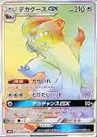 ポケモンカードゲーム moon Pokemon Card Sun & Moon Expansion pack GG END Booster Box