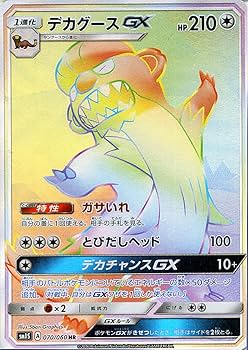 ポケモンカードゲーム moon Amazon.co.jp: ポケモンカードゲーム サン&ムーン デカグースGX