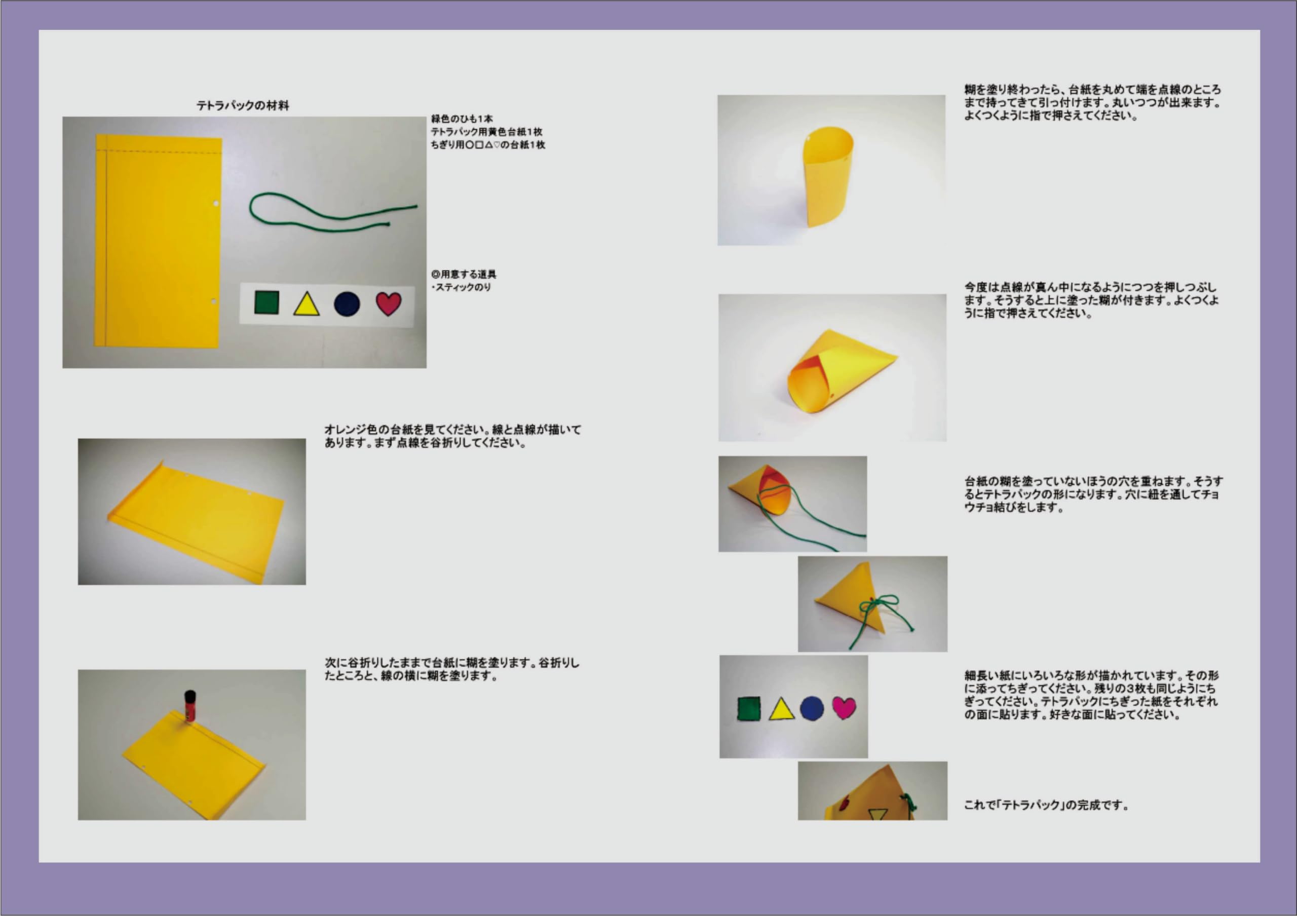 Amazon | 筑波大学附属小学校入試制作学習キット第1集（2