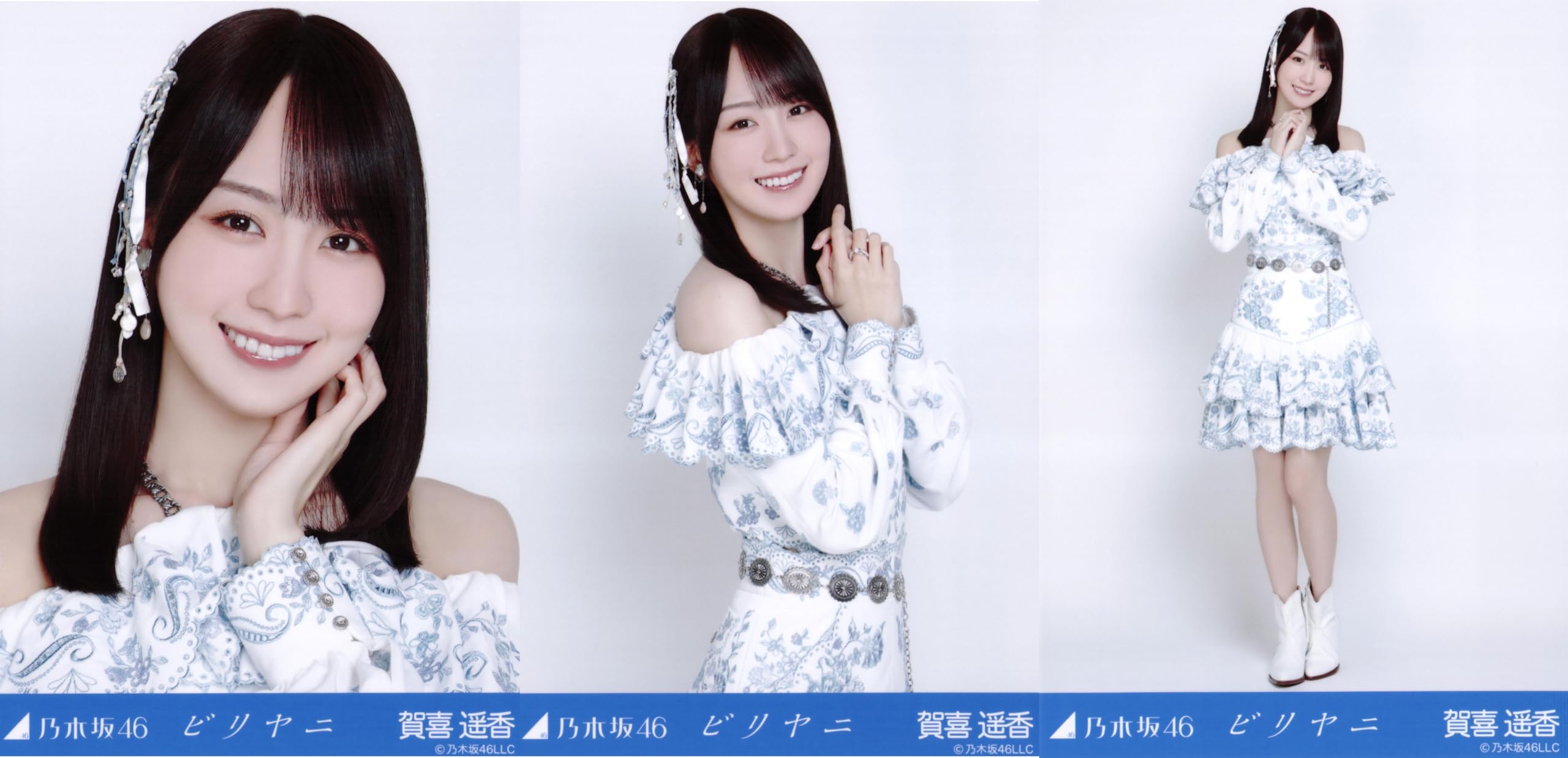 Amazon.co.jp: 乃木坂46 生写真 ビリヤニ 3種コンプ 賀喜遥香 : おもちゃ