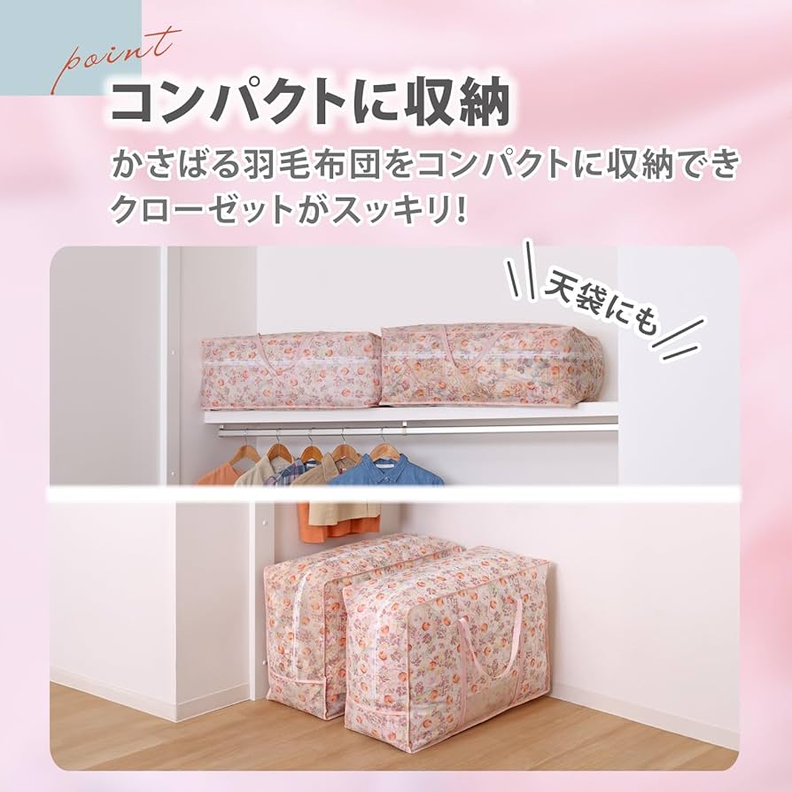 羽毛かけ布団　ダブルサイズ　花柄　収納袋つき Amazon.co.jp: アストロ 羽毛布団収納袋 ホワイト チューリップ