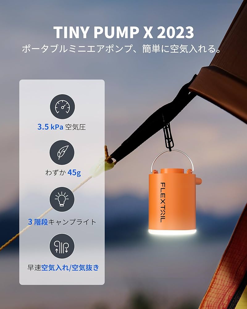 Amazon.co.jp: FLEXTAILGEAR TINY PUMP X 2023 エアポンプ 電動