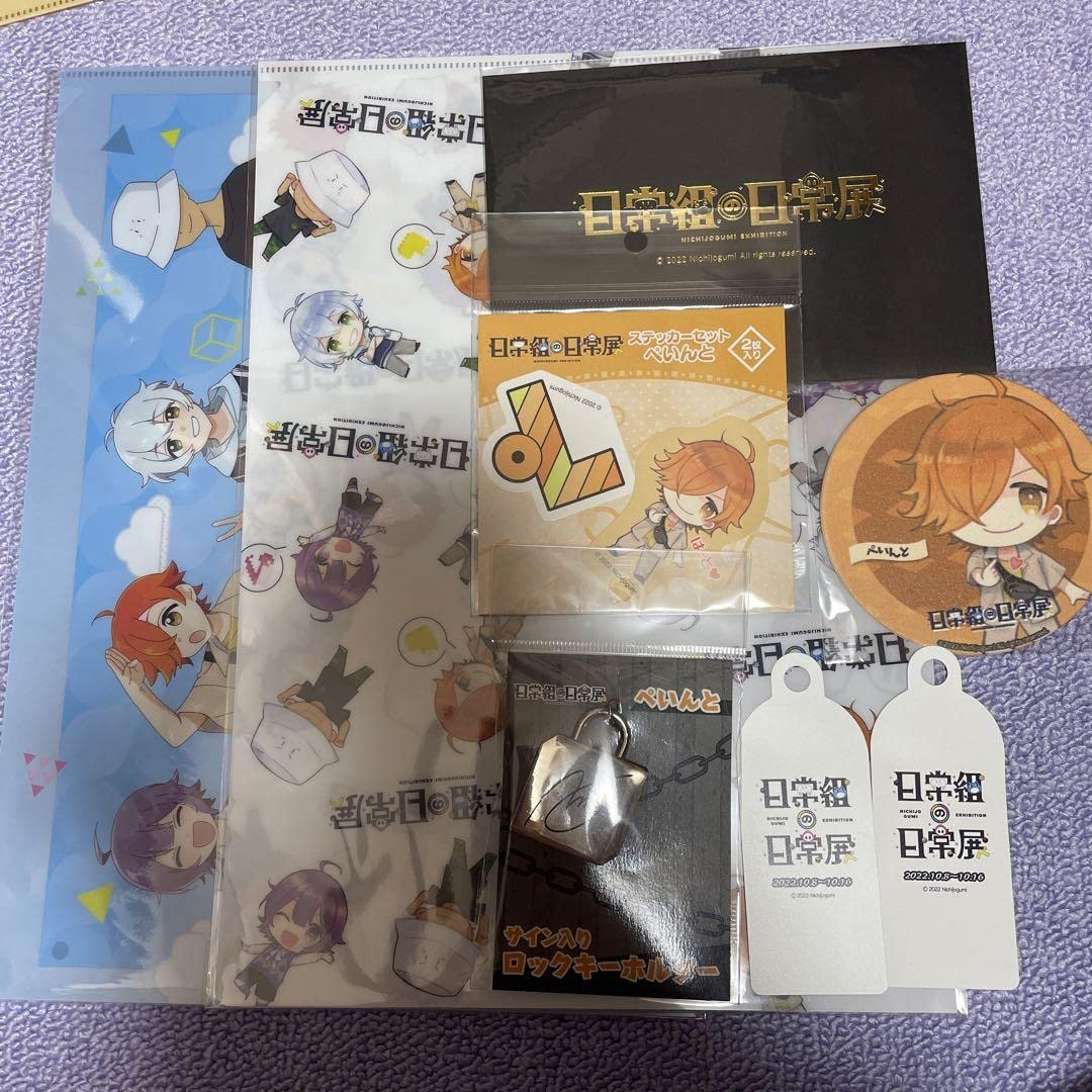 日常組　ぺいんと　まとめ売り　日常組の日常展 Amazon.co.jp: 日常組 日常展 ぺいんと ① 06 : 文房具