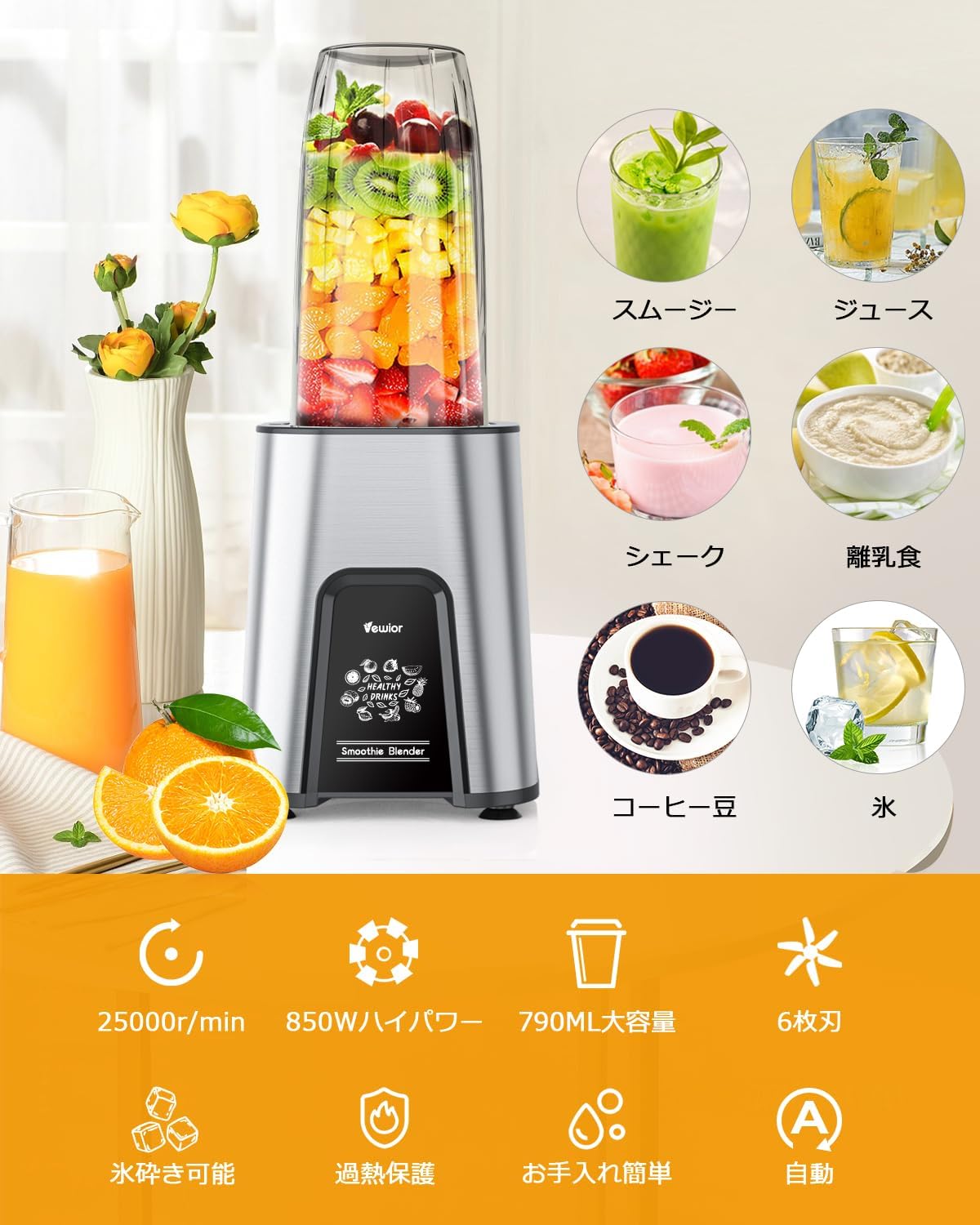 VEWIOR High-Power Multifunctional Blender - 790ML Capacity, Ice Crushing, Smoothies, Juices, and More (Gray) view 2