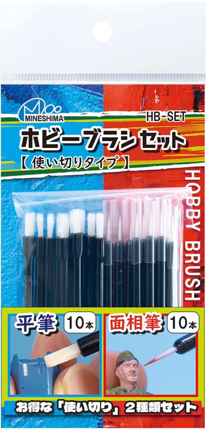 Amazon.co.jp: ミネシマ ホビーブラシセット 平筆/面相筆 使い切り