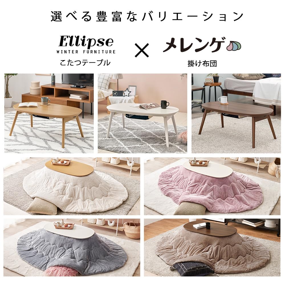 Amazon.co.jp : 折りたたみ こたつ 2点セット 丸形 90×50cm エリプス+