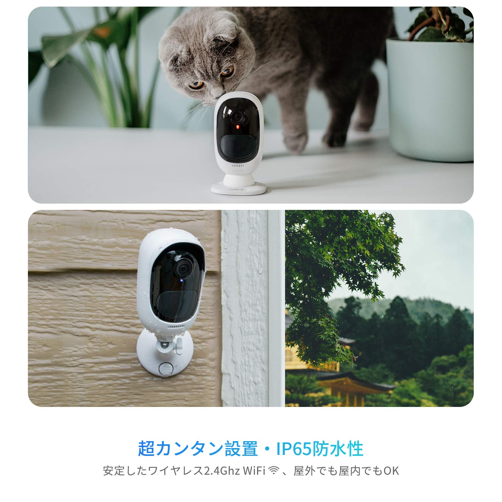 Amazon.co.jp: Reolink 防犯カメラ ワイヤレス 充電式バッテリー WiFi