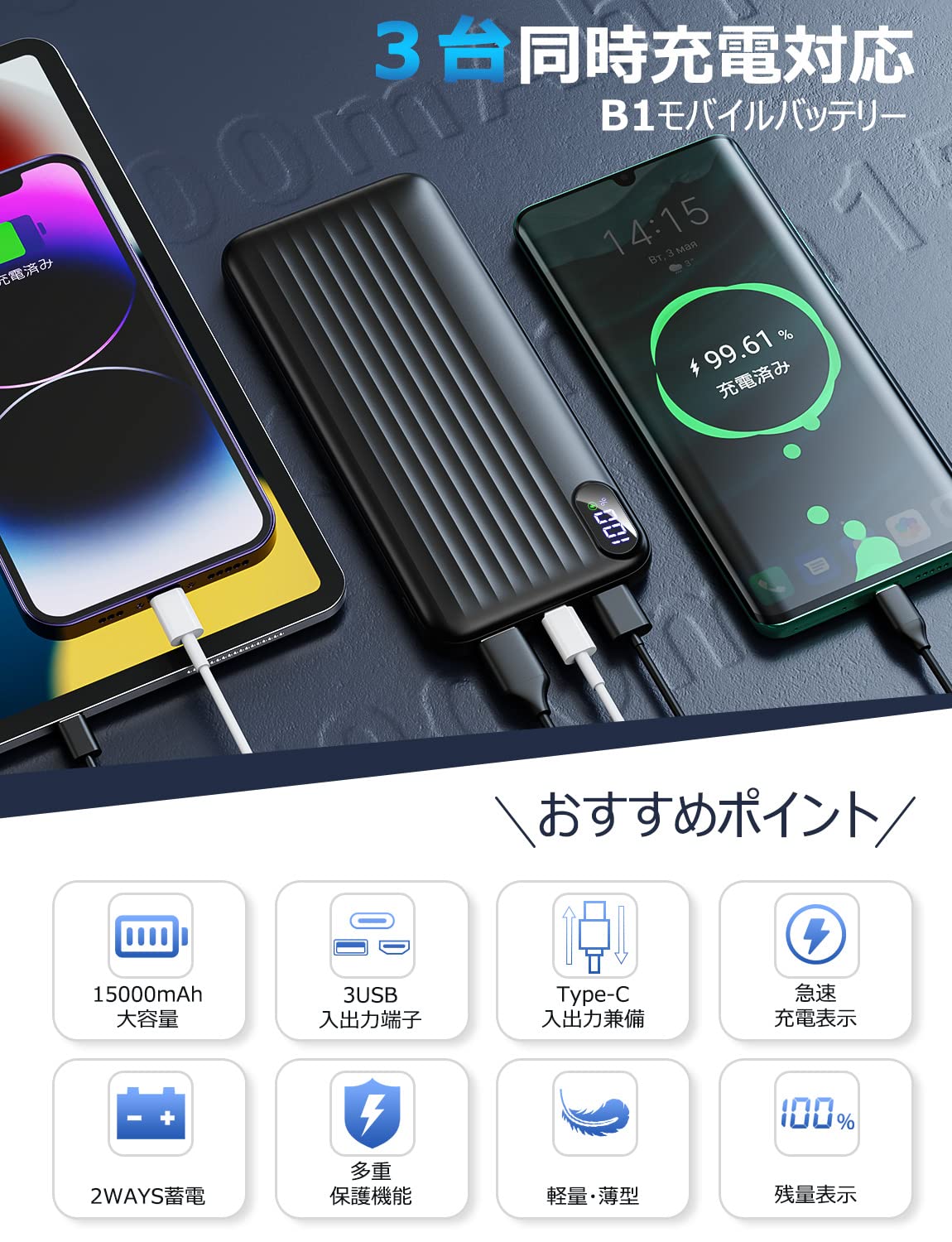 Amazon | 【NEW令和新登場】 モバイルバッテリー 15000mAh大容量 3台