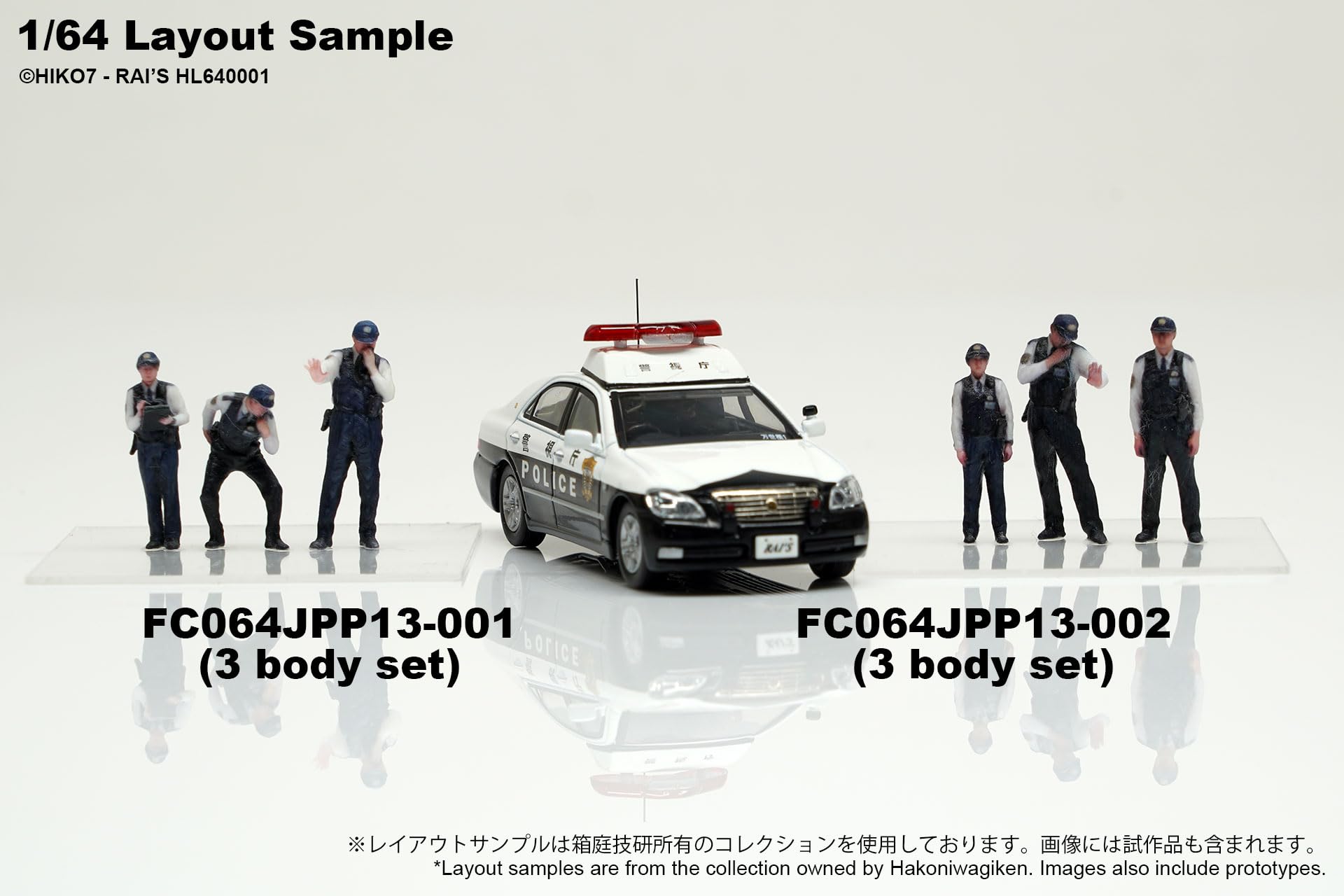Amazon.co.jp: 1/64 高精細彩色済フィギュア3体セット 警視庁001