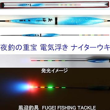Amazon へらぶな 釣用 5点灯 電気浮き ナイターウキ 全長31cmの1本 A11ykb003 ナイターウキ ウキ