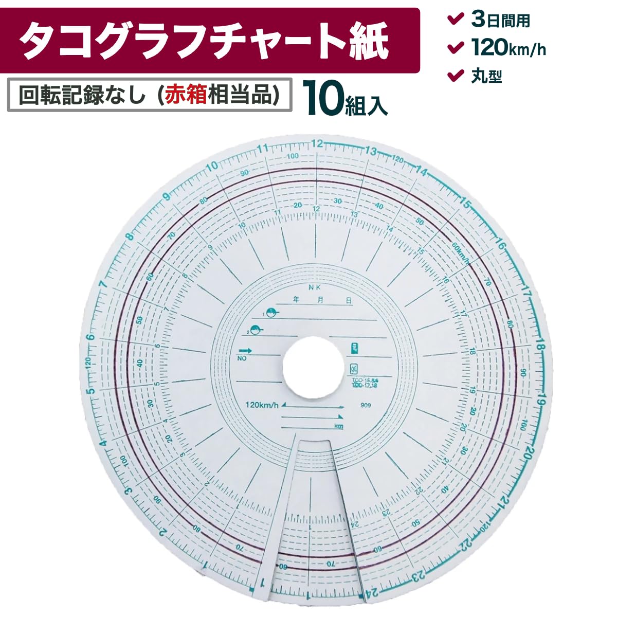 Amazon | pa-man タコグラフチャート紙 回転記録なし 3日間 120km/h 10