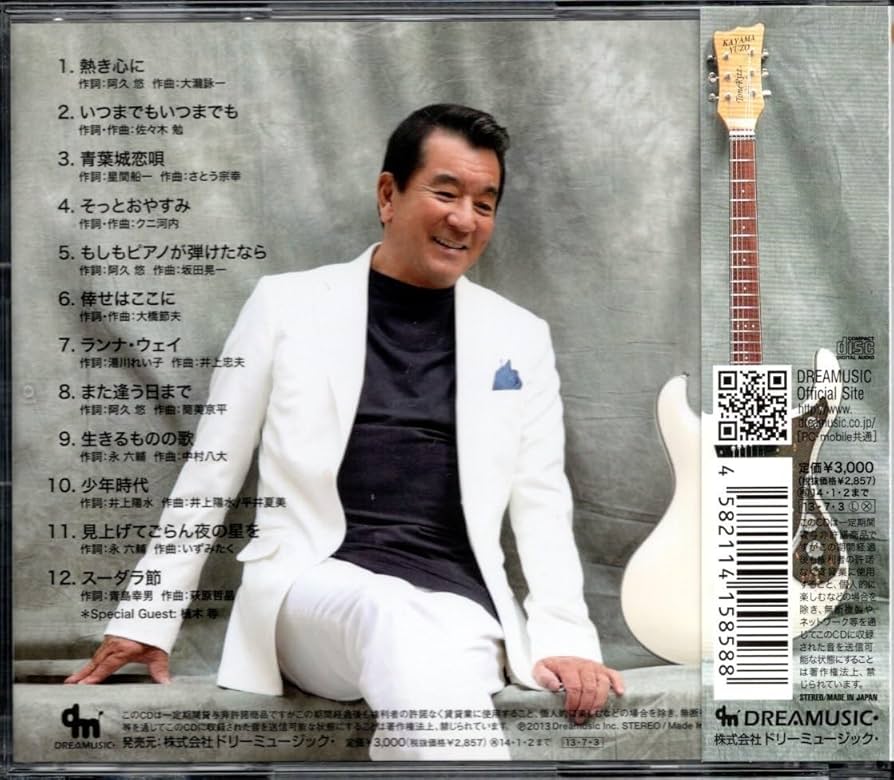 Amazon.co.jp: CD加山雄三MESSAGE～J-スタンダードを歌う