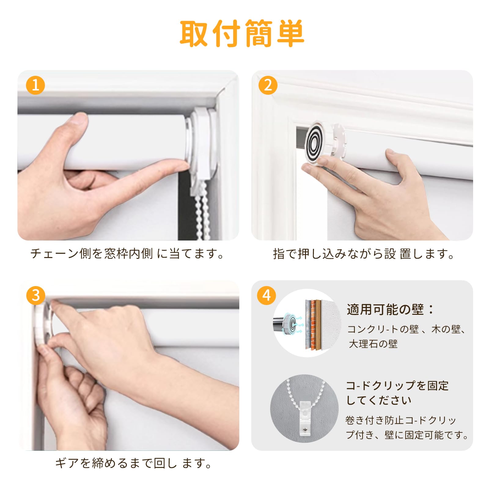 Amazon｜HOCRISSON つっぱり式 ロールスクリーン ロールカーテン 1級