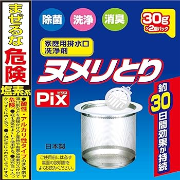 Amazon.co.jp: ピクス ヌメリとり 排水口用 洗浄剤 塩素系