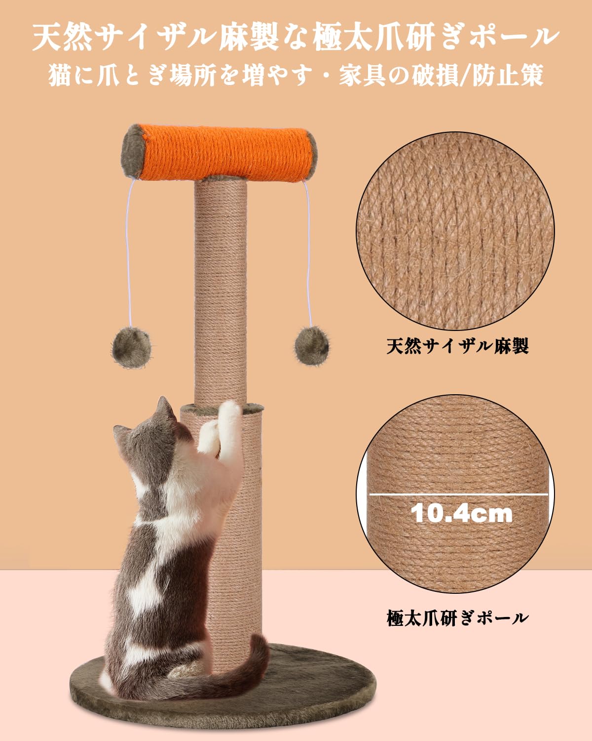 Amazon | SCHITEC 猫 爪研ぎ ポール 極太 爪とぎ 高さ75cm 天然