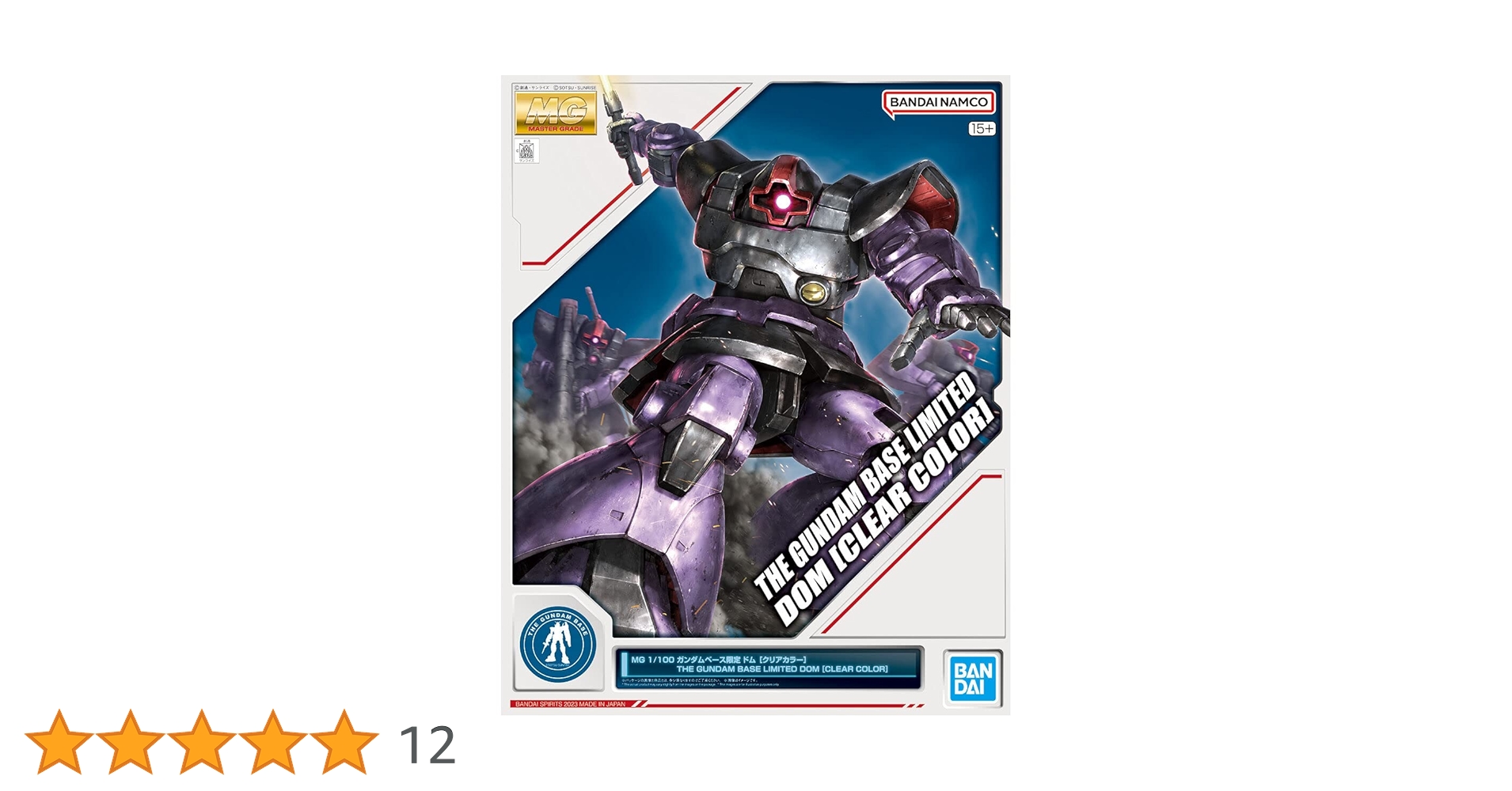 Amazon | バンダイ(BANDAI) MG 1/100 ガンダムベース限定 ドム