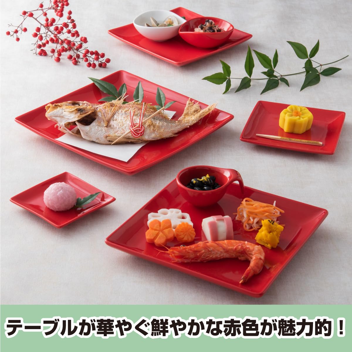 Amazon｜【2枚セット】小皿 スクエアー プレート13cm/レッド【スクエア