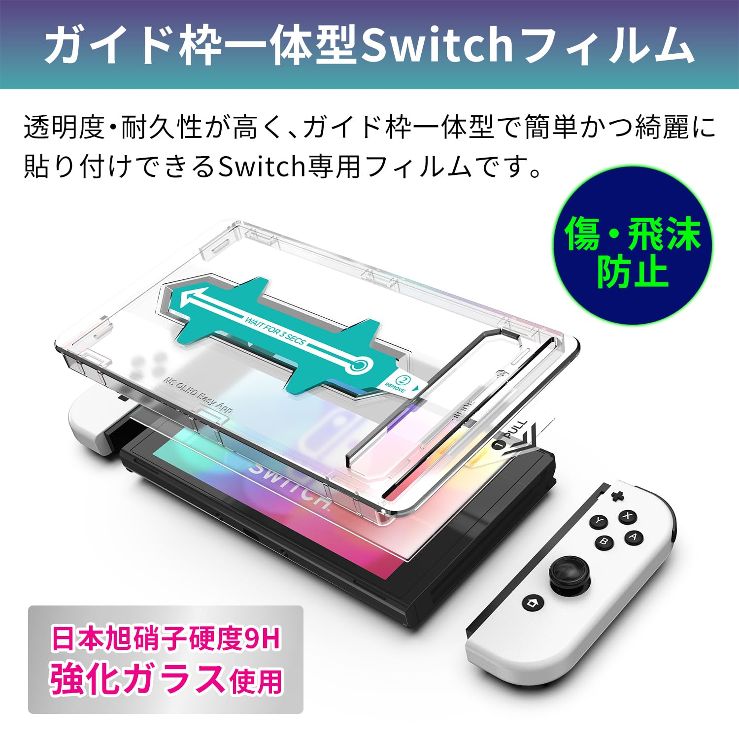 ★値下げ★【新品同様】Switch　液晶保護ガラス付 楽天市場】ネクサス株式会社 Switch 液晶保護ガラス ブルー