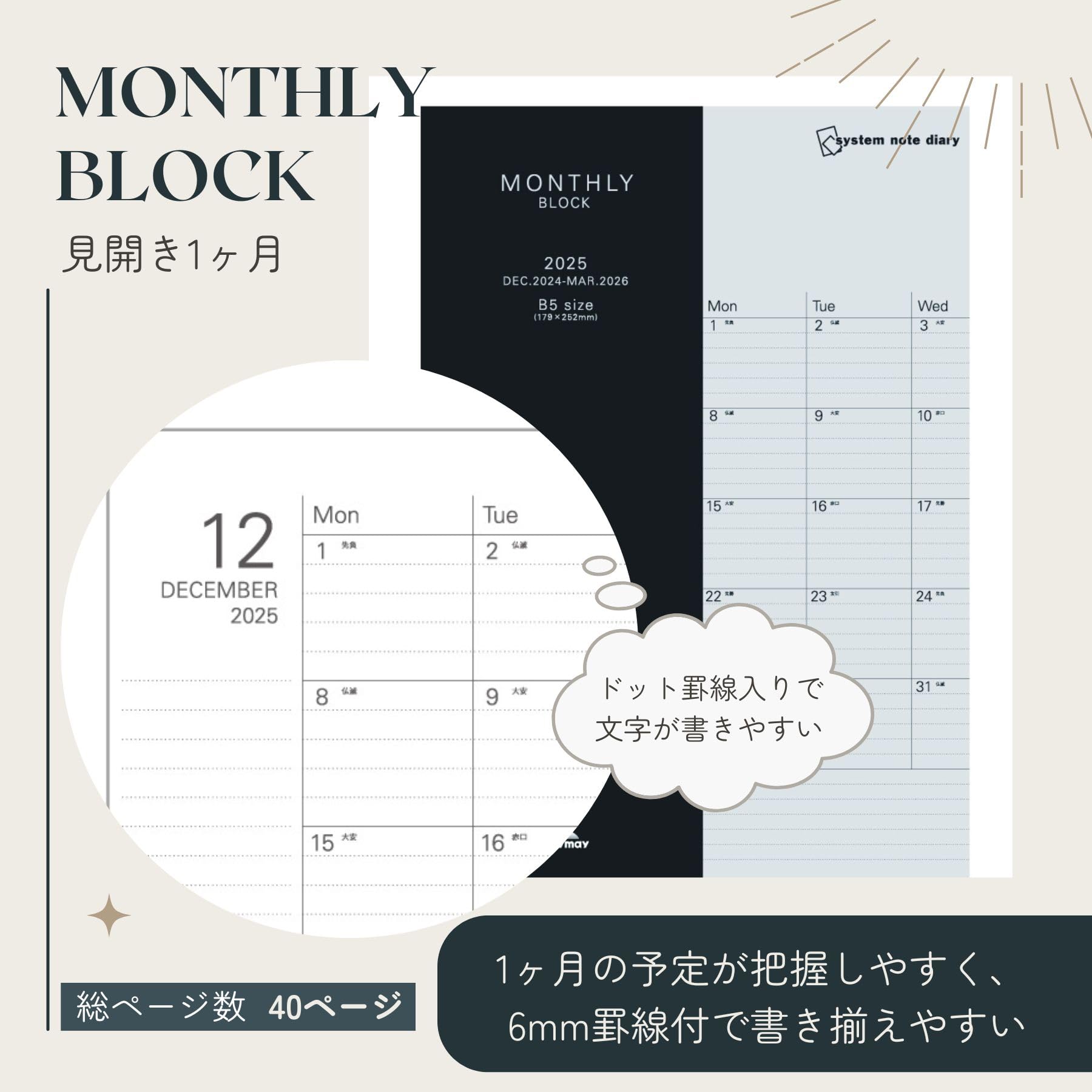 【専用出品】2025/01/22② Amazon.co.jp: 能率 バインデックス 手帳 リフィル 2025年