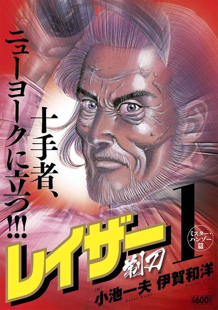 【中古】 レイザー Ｂｒａｉｎ　ｌｉｋｅ　ａ　ｒａｚｏｒ ３/小池書院/伊賀和洋 中古】 レイザー Brain like a razor 3 / 小池