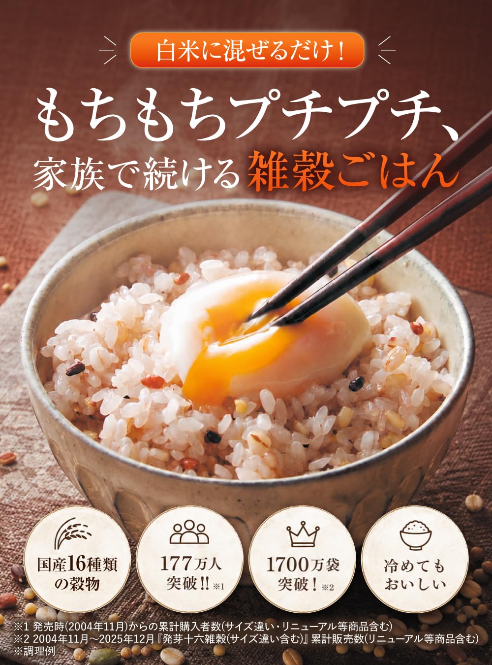 Amazon.co.jp: 【やずや公式】お徳用 2袋セット｜発芽十六雑穀［ 国産